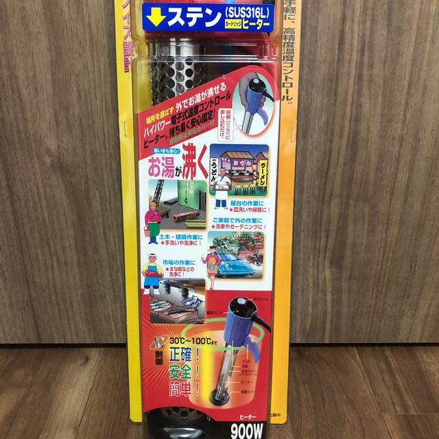 新品 サンアートICコントロールヒーター900W SCH-900SC