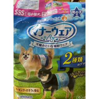 犬 男の子用 マナーウェア  オムツsss(犬)