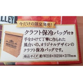 キリン(キリン)の非売品　キリン　スプリングバレー　豊潤496　クラフト保冷バッグ２つ　おしゃれ♪(ノベルティグッズ)