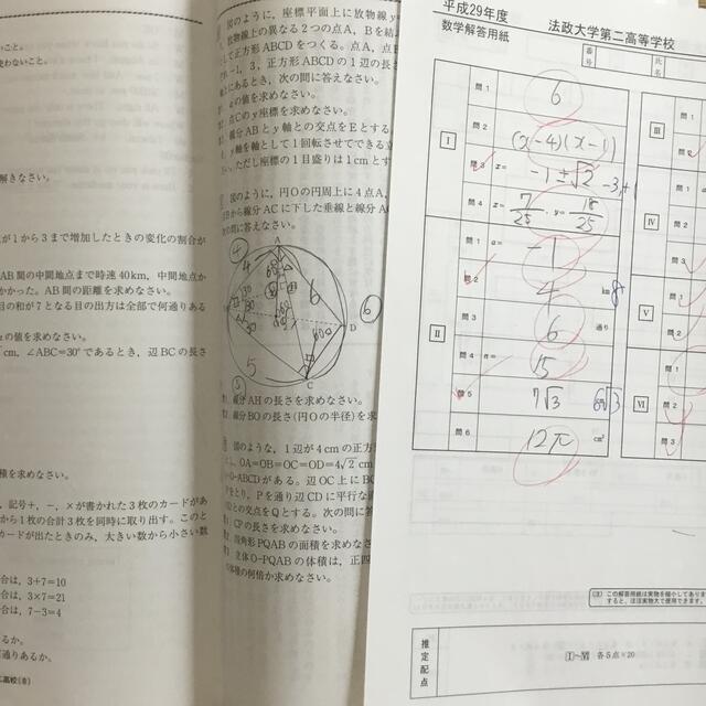 法政大学第二高等学校 ５年間スーパー過去問 ２０２１年度用 エンタメ/ホビーの本(語学/参考書)の商品写真