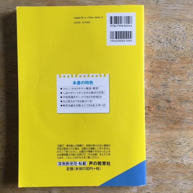 筑波大学附属高等学校 ５年間スーパー過去問 平成３０年度用 エンタメ/ホビーの本(語学/参考書)の商品写真