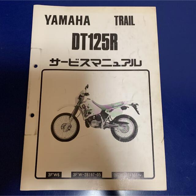 YAMAHA カタログ DT125
