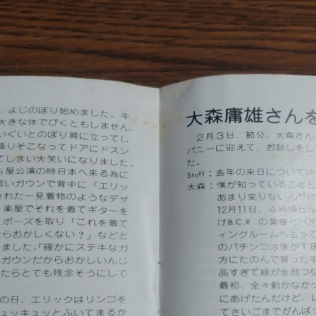 【専用】ベイ・シティ・ローラーズ ファンクラブ会報とミュージックライフ エンタメ/ホビーの雑誌(音楽/芸能)の商品写真