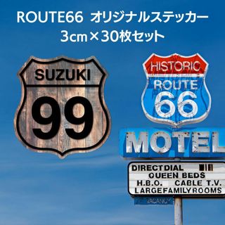 ROUTE66 名入れステッカー｜3cm×30枚セット 超防水 屋外可 S366(車外アクセサリ)