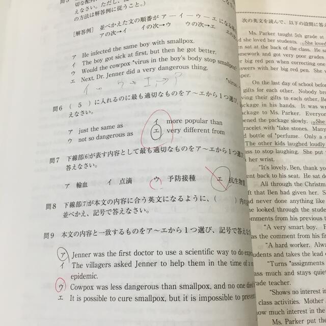 本郷高等学校 ４年間スーパー過去問 平成３０年度用 エンタメ/ホビーの本(語学/参考書)の商品写真