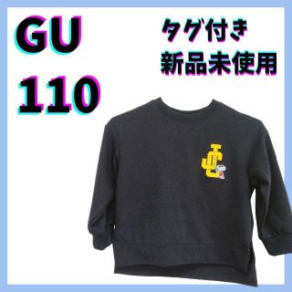 ジーユー(GU)の【新品未使用】GU　110　長袖　トレーナー　ドライウェットプルオーバー　黒(Tシャツ/カットソー)