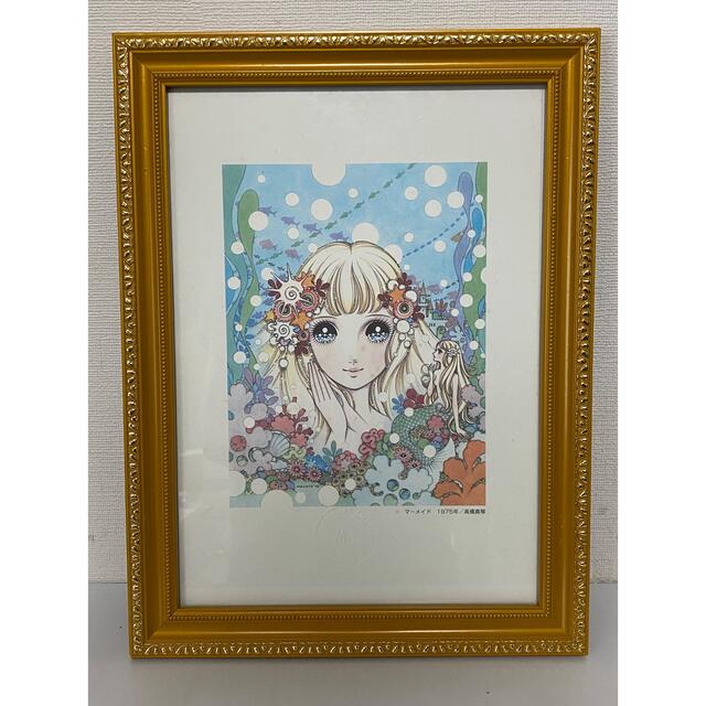 高橋真琴/複製原画/マーメイド/額装/1975年/イラスト/少女/ロリータ/人形-