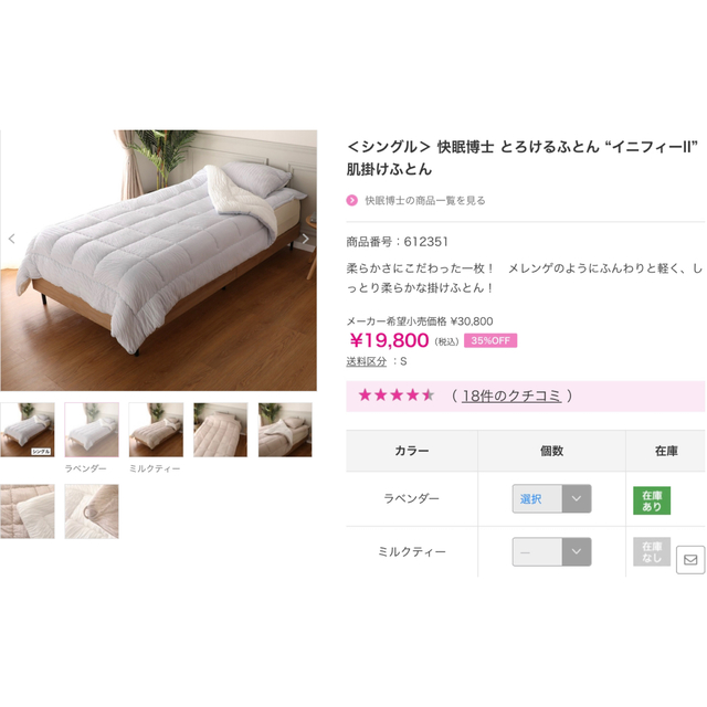 【専用】快眠博士とろけるふとん【enifeaイニフィーII 】肌掛けふとん 7