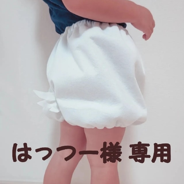 はっつー様 専用 .+*:゜+。.☆ キッズ/ベビー/マタニティのキッズ服男の子用(90cm~)(パンツ/スパッツ)の商品写真