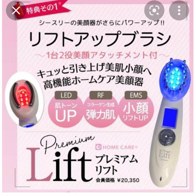 C3fit(シースリーフィット)のシースリー　美顔機 スマホ/家電/カメラの美容/健康(フェイスケア/美顔器)の商品写真