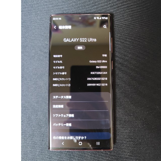 Galaxy S22 Ultra 香港版 256/12 極美品 Burgundy Galaxy S22 Ultra 香港版 256/12 極美品 Burgundy
