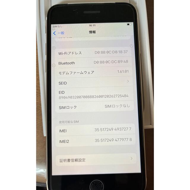 【新品】IPhone SE 3 / 128GB スターライトSimフリー