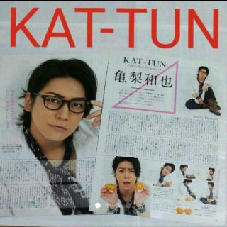 カトゥーン(KAT-TUN)の《465》KAT-TUN 週刊TVガイド 切り抜き(アイドルグッズ)