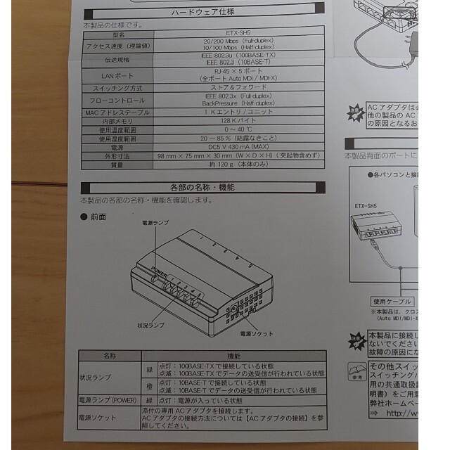 IODATA(アイオーデータ)のLAN スイッチングハブ スマホ/家電/カメラのPC/タブレット(PC周辺機器)の商品写真