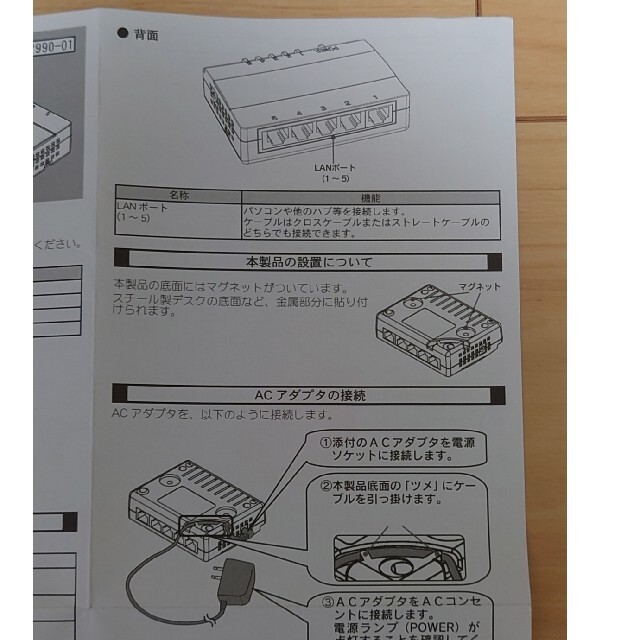 IODATA(アイオーデータ)のLAN スイッチングハブ スマホ/家電/カメラのPC/タブレット(PC周辺機器)の商品写真