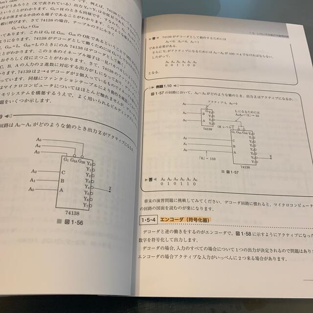 だれにもわかるディジタル回路　改訂4版 エンタメ/ホビーの本(コンピュータ/IT)の商品写真