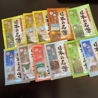 日本の名湯【新品】１１個砲入り　バラエティ(入浴剤/バスソルト)