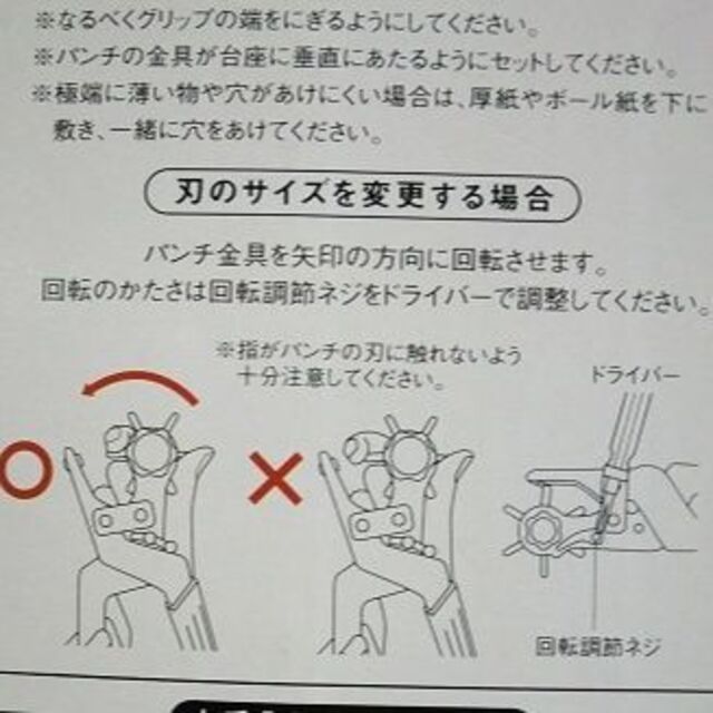 穴あけパンチ 2.0～4.5ｍｍ　革・布・厚紙用 インテリア/住まい/日用品の日用品/生活雑貨/旅行(日用品/生活雑貨)の商品写真