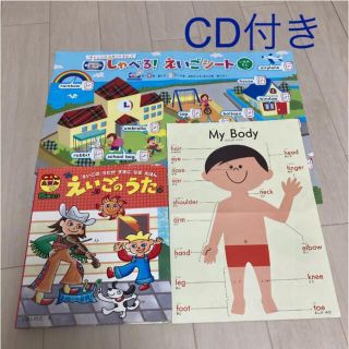 ガッケン(学研)のえいごのうたがすきになるえほん　学研　えいごのうた絵本　15曲　 CD付き(知育玩具)