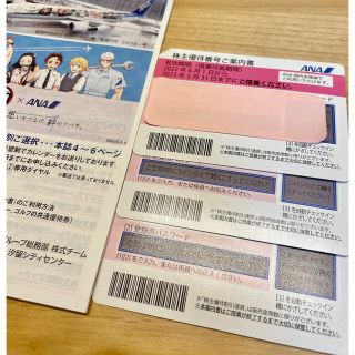 エーエヌエー(ゼンニッポンクウユ)(ANA(全日本空輸))のANA 全日空 株主優待券 鬼滅の刃イラスト入り小冊子付き(その他)