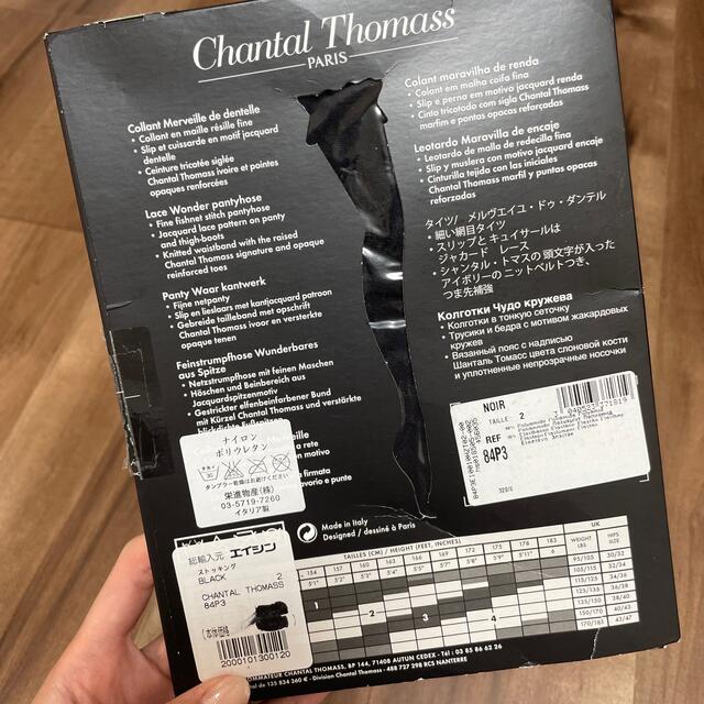 Chantal Thomass(シャンタルトーマス)のストッキング レディースのレッグウェア(タイツ/ストッキング)の商品写真