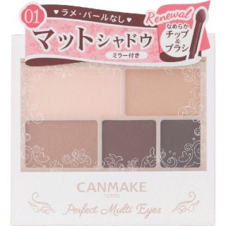 キャンメイク(CANMAKE) パーフェクトマルチアイズ 01 ローズショコラ((アイシャドウ)