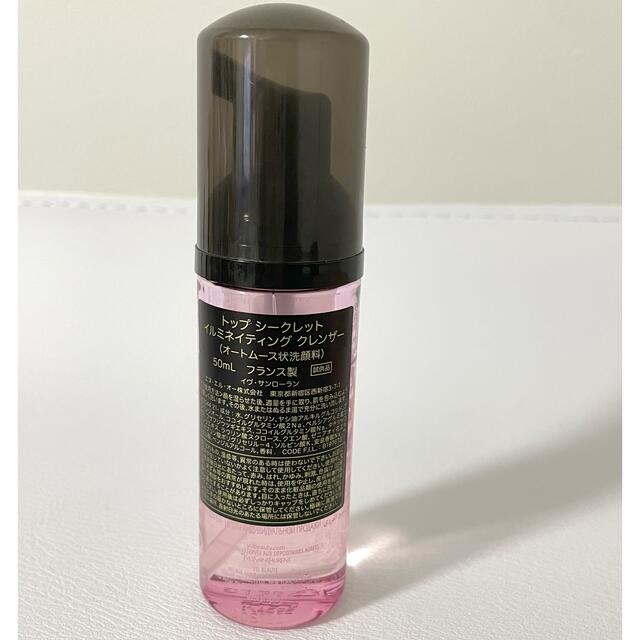 良質 イヴサンローラン 50ml トップシークレット イルミネーティング ...