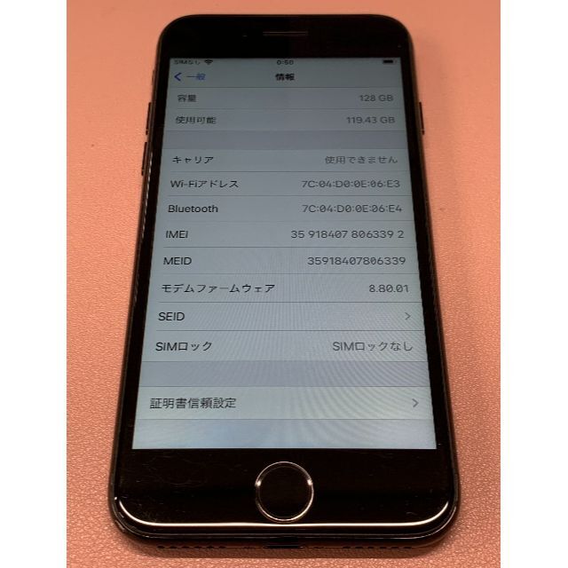 iPhone7 128GB ブラック SIMロック解除済