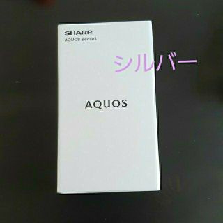 アクオス(AQUOS)の【新品】AQUOS sense4 アクオス SH-M15(スマートフォン本体)