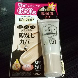 ノエビア(noevir)の毛穴パテ職人 エッセンスBBクリーム モイストリフトミニ(15g)(化粧下地)