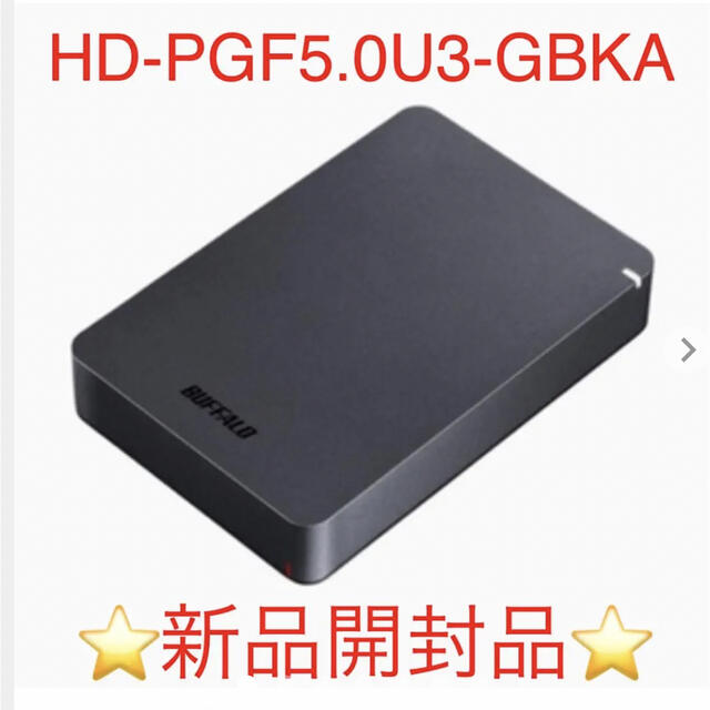 ⭐️新型未使用/開封品⭐️外付けHDD5TB/HD-PGF5.0U3-GBKA