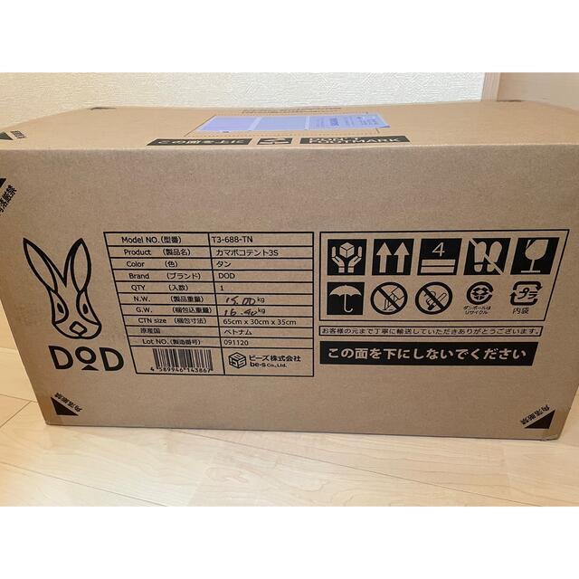 【DOD】カマボコテント3S 新品未使用品 T3-688-TN 1