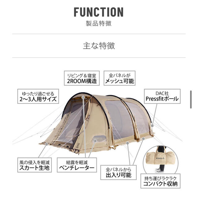 DOPPELGANGER(ドッペルギャンガー)の【DOD】カマボコテント3S 新品未使用品 T3-688-TN スポーツ/アウトドアのアウトドア(テント/タープ)の商品写真