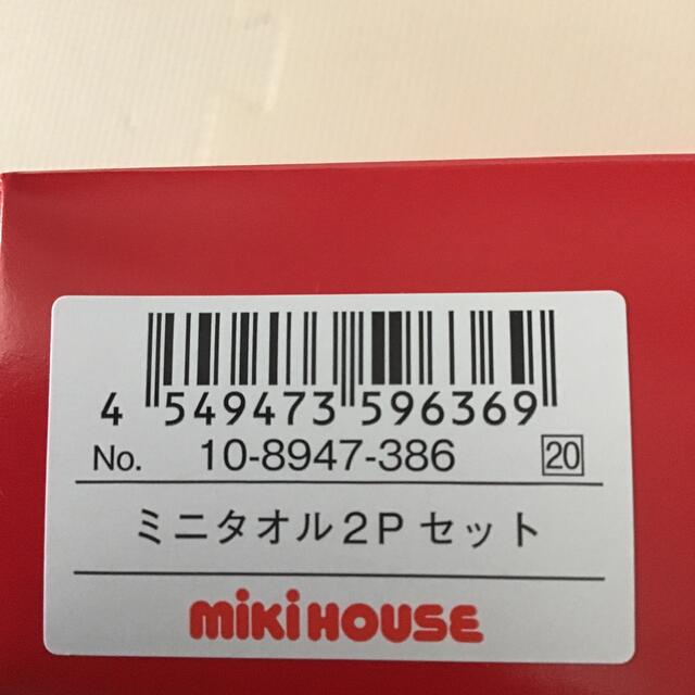 mikihouse(ミキハウス)のミキハウス　タオル インテリア/住まい/日用品の日用品/生活雑貨/旅行(タオル/バス用品)の商品写真