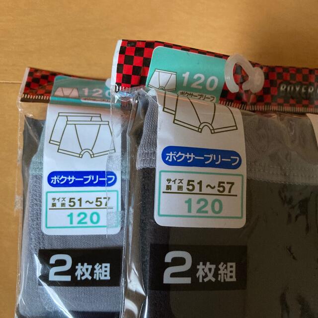 ④男の子　ボクサーブリーフ　120 4枚　新品未開封品 キッズ/ベビー/マタニティのキッズ服男の子用(90cm~)(下着)の商品写真