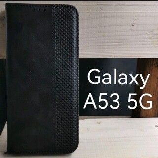 GalaxyA53 5G手帳型高級レザーメッシュブラックスマホケース(Androidケース)