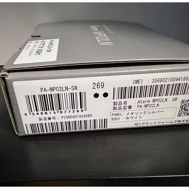 NEC(エヌイーシー)の⭐️NEC Aterm モバイルルーター MP02LN SW メタリックシルバー スマホ/家電/カメラのPC/タブレット(PC周辺機器)の商品写真