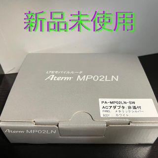 エヌイーシー(NEC)の⭐️NEC Aterm モバイルルーター MP02LN SW メタリックシルバー(PC周辺機器)