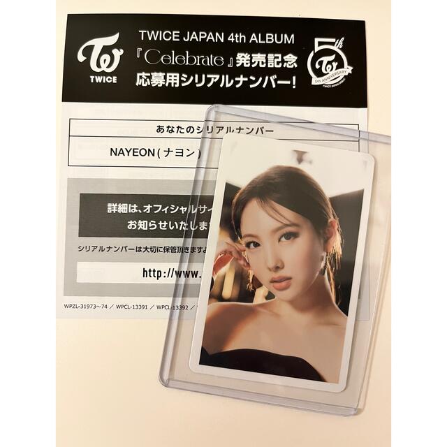 TWICE ナヨン celebrate ハイタッチ トレカ