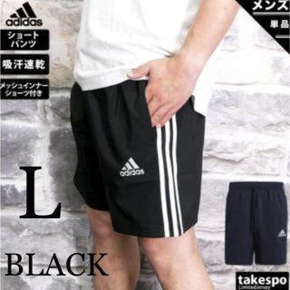 アディダス(adidas)の【新品】adidas アディダス メンズ ハーフパンツ 短パン L(ショートパンツ)