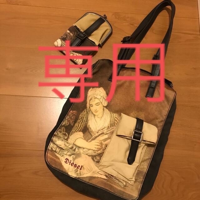 DIESEL  専用  ショルダーバッグ＆がま口財布