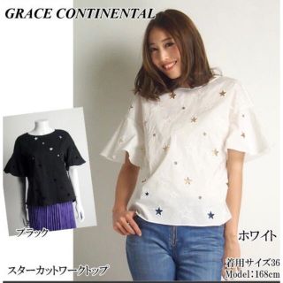 グレースコンチネンタル(GRACE CONTINENTAL)のグレースコンチネンタル　グレースクラス　スターカットワークブラウス　ホワイト(シャツ/ブラウス(半袖/袖なし))