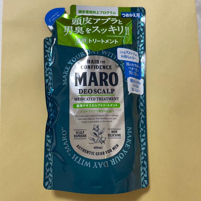 MARO(マーロ)のMARO 薬用デオスカルプトリートメント詰替のみ コスメ/美容のヘアケア/スタイリング(トリートメント)の商品写真