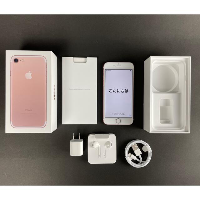 美品】iPhone7 32gb ローズゴールド simロック解除済ワイモバ 美品】iPhone7 32gb ローズゴールド simロック解除済ワイモバ
