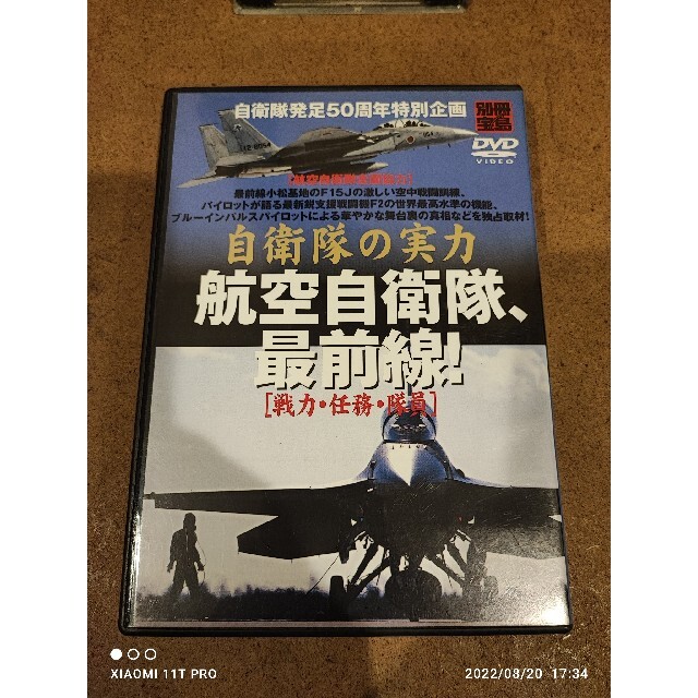 shop｜ラクマ　DVD　F-15　航空自衛隊、最前線！　たけワン's　別冊宝島　by　自衛隊の実力　F-2の通販