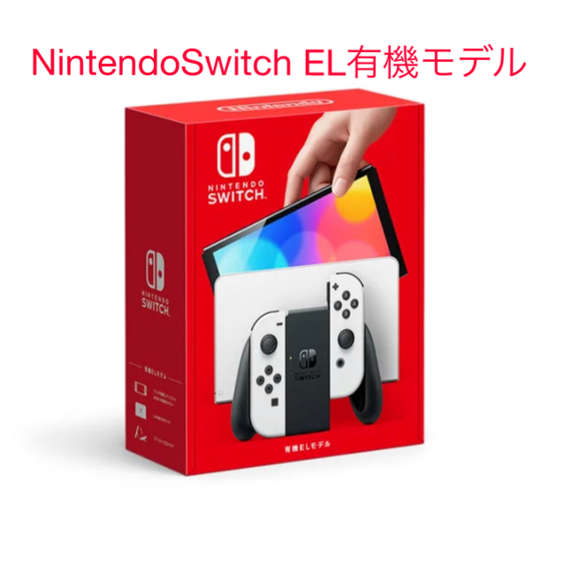 Nintendo Switch 任天堂スイッチ 有機ELモデル