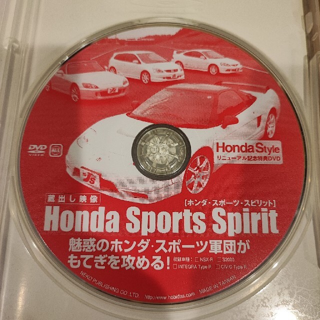 ホンダ(ホンダ)のDVD Honda Style 魅惑のホンダ・スポーツ軍団がもてぎを攻める！ エンタメ/ホビーのDVD/ブルーレイ(趣味/実用)の商品写真