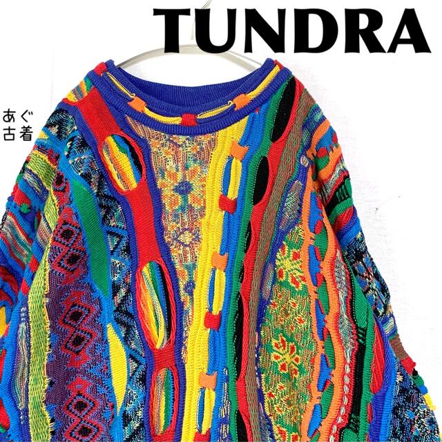 圧倒的存在感】好配色 TUNDRA 3D デザイン ニット セーター 立体編み-