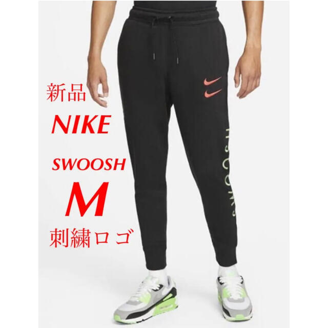 NIKE ナイキ SWOOSH スウェットパンツ　ジョガーパンツ　Mサイズ | フリマアプリ ラクマ