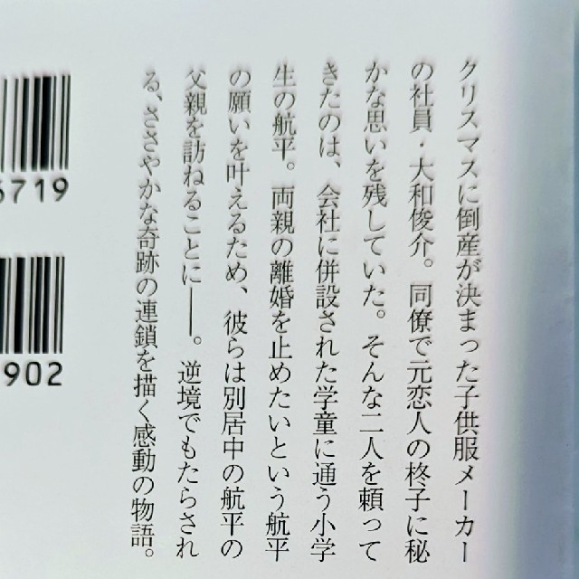 旅猫リポート・キャロリング   有川浩作品 2部セット売り エンタメ/ホビーの本(文学/小説)の商品写真